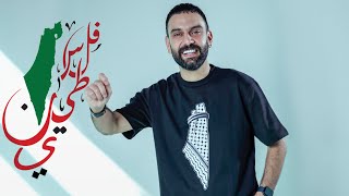 نجم السلمان  فلسطيني  NAJEM ALSALMAN  PALESTINIAN Official Music Video [upl. by Leanor]