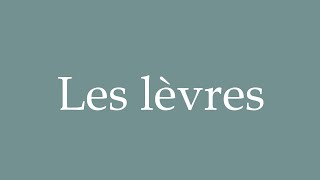 How to Pronounce Les lèvres Lips Correctly in French [upl. by Pappano]