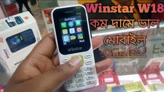 winstar W18 review  winstar W18 price in bangladesh  winstar mobile  mobile review mobile [upl. by Holtz]