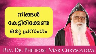 Chrysostom Thirumeni Speech  Malayalam Christian Devotional Speech  Dr Philipose Mar Chrysostom [upl. by Nibroc]