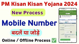 PM Kisan Yojana Mobile Number ChangeUpdate Process  PM Kisan Yojana New Mobile Number Add [upl. by Eleni494]