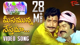 Neekavalasindhi Full Video Song  Major Chandrakanth  NTR  TVNXT [upl. by Enelrahc]