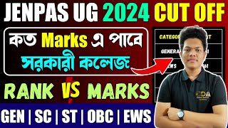 কতো নম্বরে সরকারী কলেজ  JENPAS UG Cut Off Marks  JENPAS UG Form Fill Up 2024  JENPAS UG 2024 [upl. by Ellenehs]