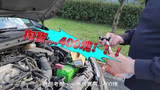 toyota altis corolla 2014款 行進間車子抖動厲害 自行更換考爾 [upl. by Garate]