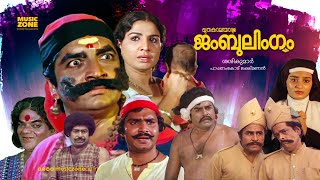 Jambulingam  Super Hit Malayalam Action Thriller Full Movie  FtPrem Nazir Jayabharathi Vincent [upl. by Asyen147]