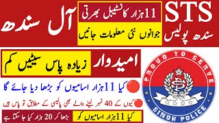 Sts Sindh Police Constable Job 2024 11108 Total Number Or Vacancys Update  Technical Job Info 10 [upl. by Howell]