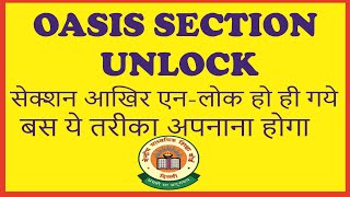 OASIS SECTION UNLOCK IN CBSE OASIS PORTAL cbse oasis cbseclass10 cbseclass12 [upl. by Ahsaekal]