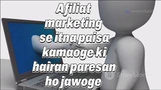 Afiliat Marketing Kya Hai  Digitals Workspace [upl. by Ro]