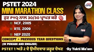 PSTET 2024  Mini Marathon Class  Concept  PYQs  CDP  Gyanm Punjab  By Yukti Mam [upl. by Lebasiram]