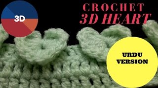 Crochet 3D Heart EdgingBorderURDU VERSION [upl. by Dira]