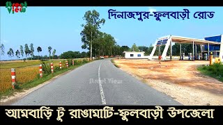 Ambari Parbatipur To RangamatiFulbari Sadar  Fubari Upazila  DinajpurFubari Road  Street View [upl. by Nagram]