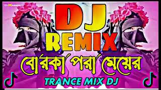 Part 2024 I Borka Pora Dj Trance RemixI Sharif Uddin Iবোরকা পরা মেয়ে Tiktok Remix I DJ Akash [upl. by Natye60]