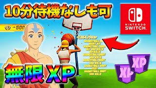 【レベル上げ無限XP】最速レベル200行きたい人のための最新クリエイティブマップ！【シーズン2】【フォートナイト】0419 [upl. by Auohs]