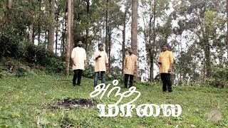 அந்த மாலை  Andha Maalai  4KVideo  Chordiels Music  Christmas Song [upl. by Anirehtak]