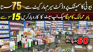 Cheapest Cosmetics Wholesale Market in Pakistan  Lot Mall Branded Makeup  75 Sale on Cosmetics [upl. by Edecrem]