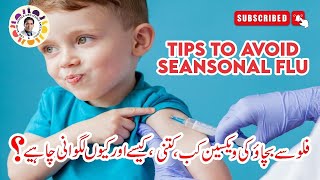 Flu vaccine Influenza vaccine in Urdu Hindi explained  Dr Sajid Akhtar Meo [upl. by Kred]