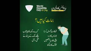 World Hepatitis Day 2024 Understanding and Preventing Hepatitis B  Symptoms Spread and Prevention [upl. by Yetah]