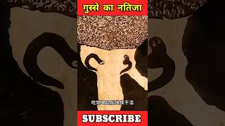 Angry ka result story kahani shortsfeed maa story cartoon [upl. by Tomkin]