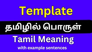 Template meaning in TamilTemplate தமிழில் பொருள் [upl. by Morocco]