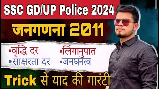 Census जनगणना 2011 trick  ssc gd constableup police gk class 202324  ssc gd new vacancy 2024 [upl. by Aikemaj]