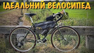 МІЙ ІДЕАЛЬНИЙ ВЕЛОСИПЕД  ДЕТАЛЬНИЙ ОГЛЯД МОГО TOURING BOMBTRACK ARISE [upl. by Michel192]