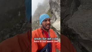 Kailash yatra ka difficult route 🙏🏻🙏🏻 ghumnewalijodi kinnarkailash kedarnath viralvideo [upl. by Bourque]