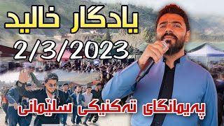 Yadgar Xalid  Ahangi Paimangay Takniky Slemani  232023 Music Ata Majid [upl. by Labina521]