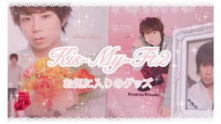 キスマイ｜グッズ紹介 ❤︎ [upl. by Kiele]