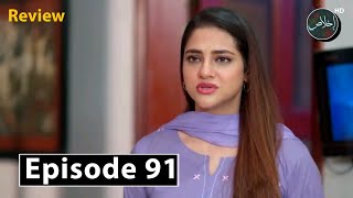 Kaisa Mera Naseeb Episode 91 Teaser amp Promo Review  12nd September 2024  Ikhlaas TV [upl. by Dilahk]