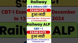 ALPRPFRPF SiJE  Railway Mein Sab Ki exam date Jari Kar Di Hai [upl. by Ellesig]