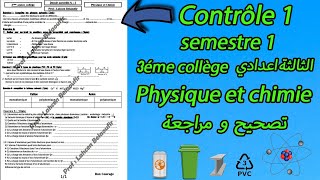 Contrôle 1 semestre 1 physique et chimie 3éme année collège partie 1 [upl. by Kalle]