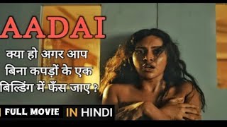 AADAI 2019 Full Movie Hindi Dubbed [upl. by Teerprah875]