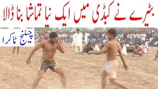 Batera Baloch Tamachay Dar Kabaddi Match 2020  Chandal Kabaddi  All Open Kabaddi [upl. by Fonville696]