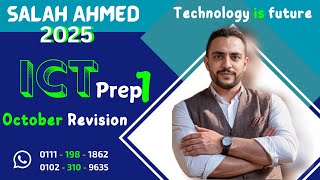 2025  ICT Prep 1  First term  October Revision مراجعة شهر اكتوبر اولى اعدادي لغات [upl. by Guenevere551]