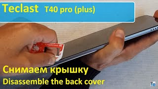 Teclast T40 proplus Разборка снимаем крышку Disassemble the back cover [upl. by Kahl14]