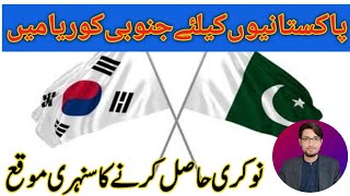 Jobs in South Korea  Out of Country Job ka Sonehri Moqa  How to Apply  Imran Khan Jobs [upl. by Kedezihclem]