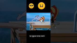 একে বলে নিজের ফাতে নিজে পড়া  Bangla animationcartoon [upl. by Waligore]