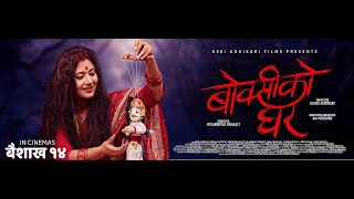 New Nepali Full Movie 2024  BOKSI KO GHAR  Keki Adhikari  Nepali Horror Full Movie 2081 [upl. by Boyd734]