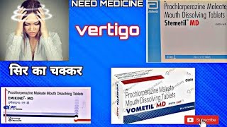 prochlorprazine stemetil md tablet vometil emikind needmedicine need medicine सिर का चक्कर [upl. by Ajdan]