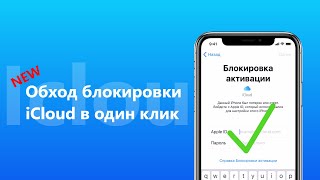 Обход iCloud bypass iOS 13x на iPhone 🙌 с помощью MacWindows и Checkra1n бесплатно [upl. by Tasia]