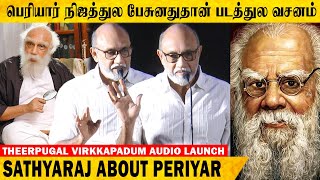 Sathyaraj Speech About Periyar Movie  Periyar  THEERPUGAL VIRKKAPADUM Audio Launch  Big Bro [upl. by Layton549]