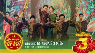 Liên khúc Lý Ngựa Ô 3 Miền  Dương Triệu Vũ amp Thanh Thúy  Gala Nhạc Việt 3 [upl. by Herbie]