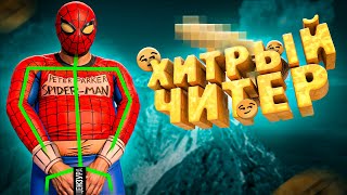 ЧИТЕР В GTA 5 RP ТРОЛЛИТ ИГРОКОВ НА МАКСИМАЛКАХ [upl. by Terhune]