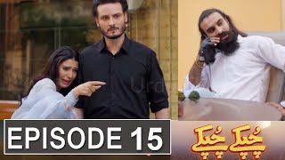 Chupke Chupke Episode 15 Promo  Chupke Chupke Episode 15 Teaser  Chupke Chupke Episode 15 [upl. by Hctud488]