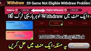 s9 game eligible withdraw problem Solved  s9 game withdrawal kaise kare  s9 withdraw proof [upl. by Hayarahs]