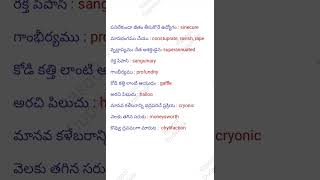 పనిలేకుండా జీతం తీసుకొనే ఉద్యోగం  sinecure shorts youtubeshorts spokenenglish [upl. by Webster]