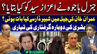 Bushra Bibis Big Allegations  General Bajwas Revelations  Imran Khan Statement from Adiala [upl. by Alguire]