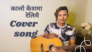 Kalo Keshma Reli Mai Cover By Sabin Basnet Dinesh Dhakal New Nepali cover song [upl. by Bert628]