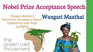 Nobel Prize Acceptance Speech by Wangari Maathai in Tamil  Nobel Prize Acceptance Speech in Tamil [upl. by Einehpets949]