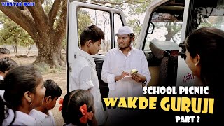 Wakde Guruji  Part 2  School Picnic  Vinayak Mali Comedy [upl. by Kathy]